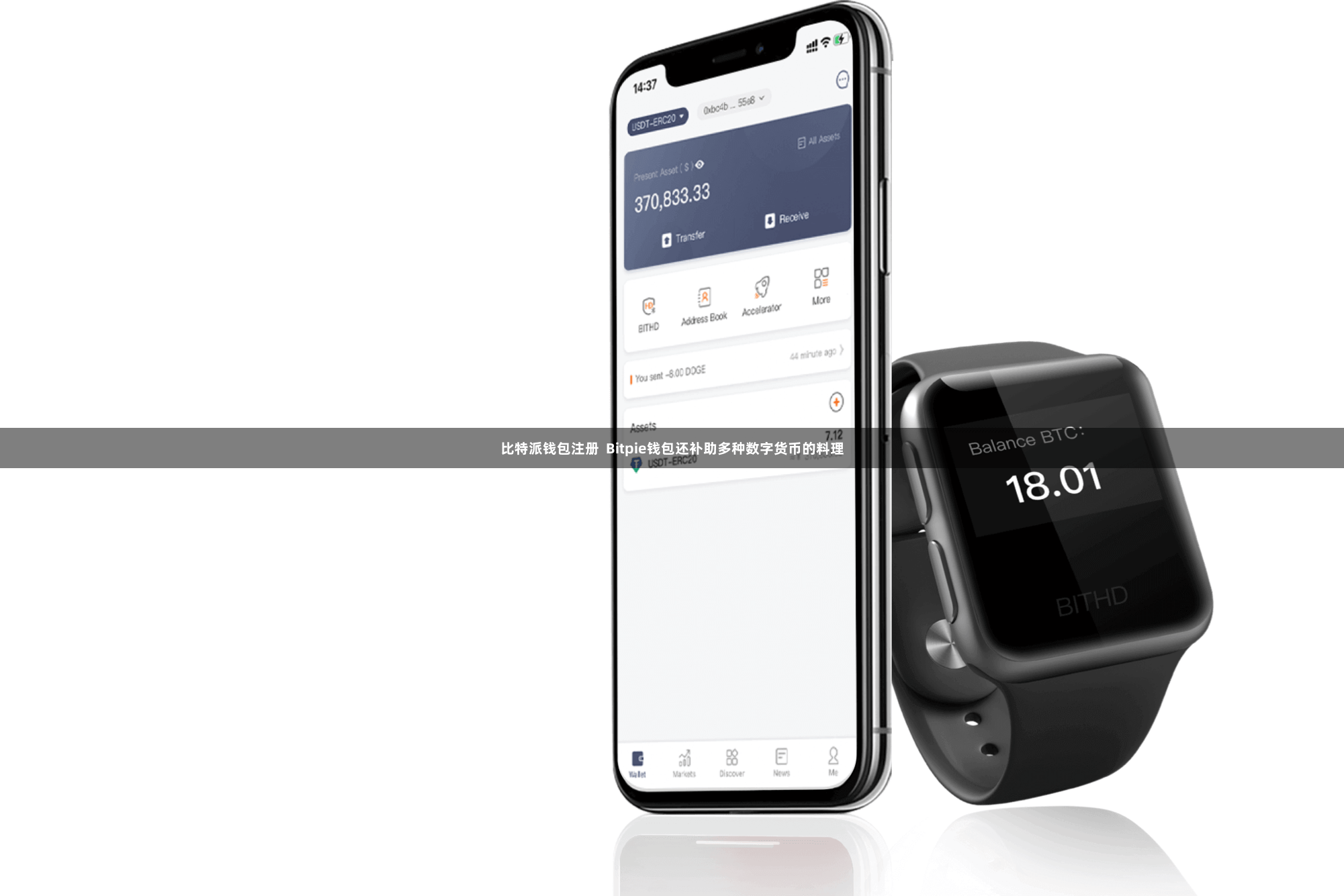 比特派钱包注册  Bitpie钱包还补助多种数字货币的料理